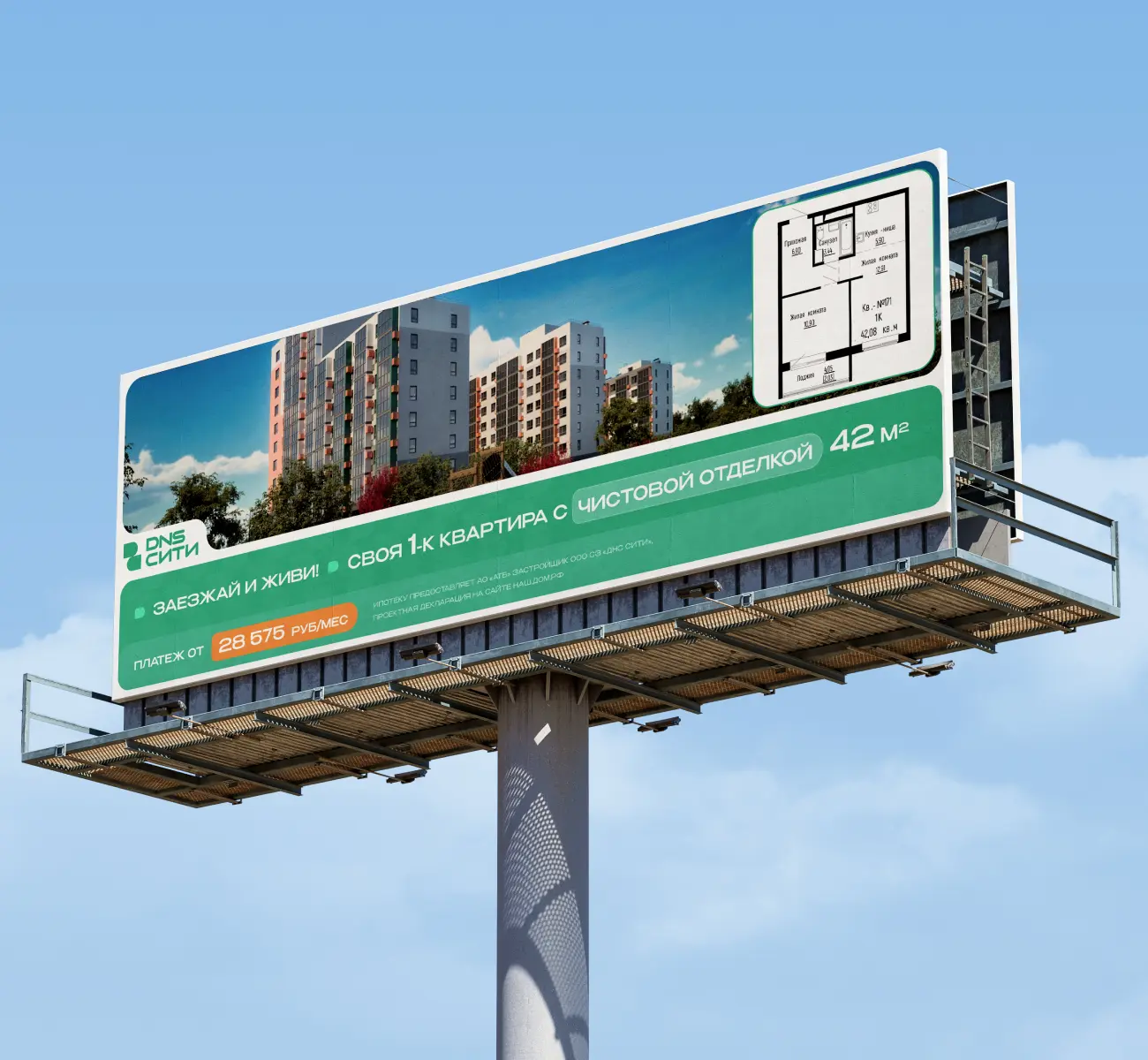 DNS СИТИ - Как мы собрали лиды перед стартом продаж